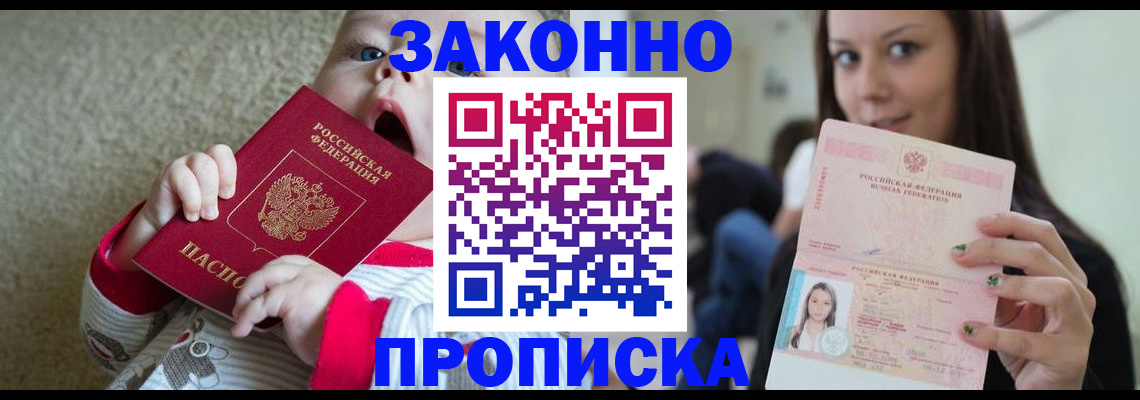 прописка для школы в Сысерти