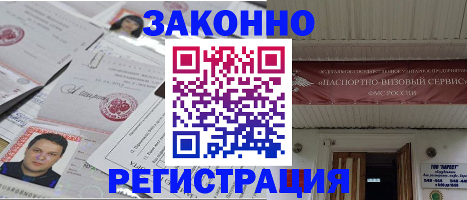 прописка для военкомата в Сысерти