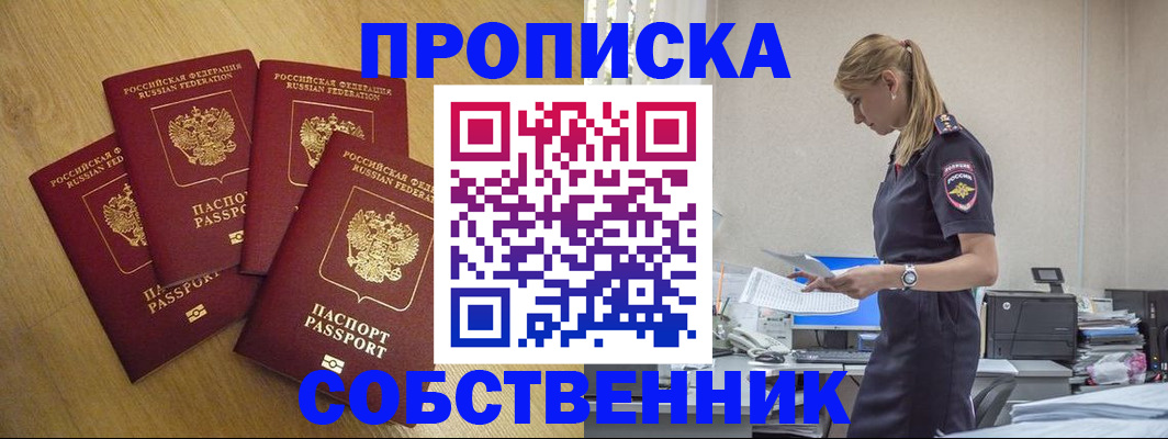 миграционный учет в Сысерти