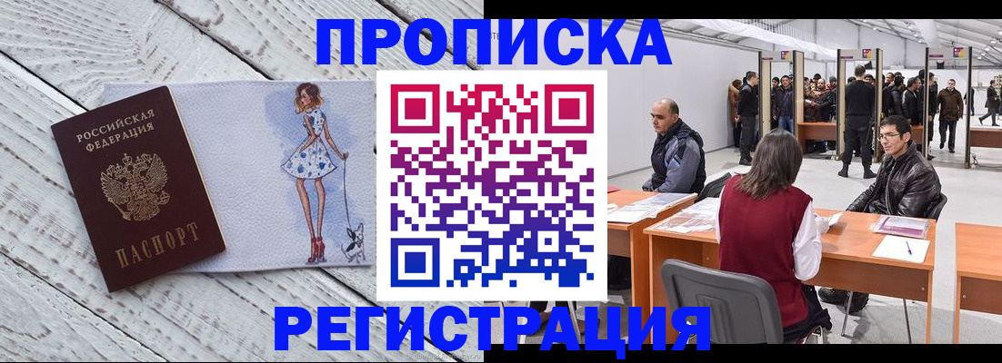 где прописаться в Сысерти
